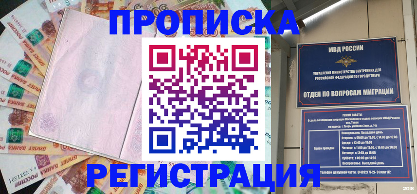 прописка штамп в Сысерти