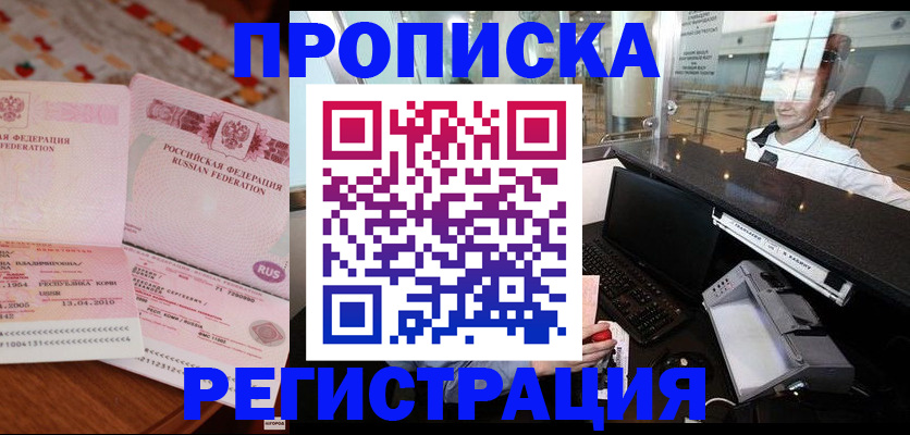 временная регистрация законно в Сысерти