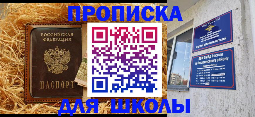 прописка гарантия в Сысерти